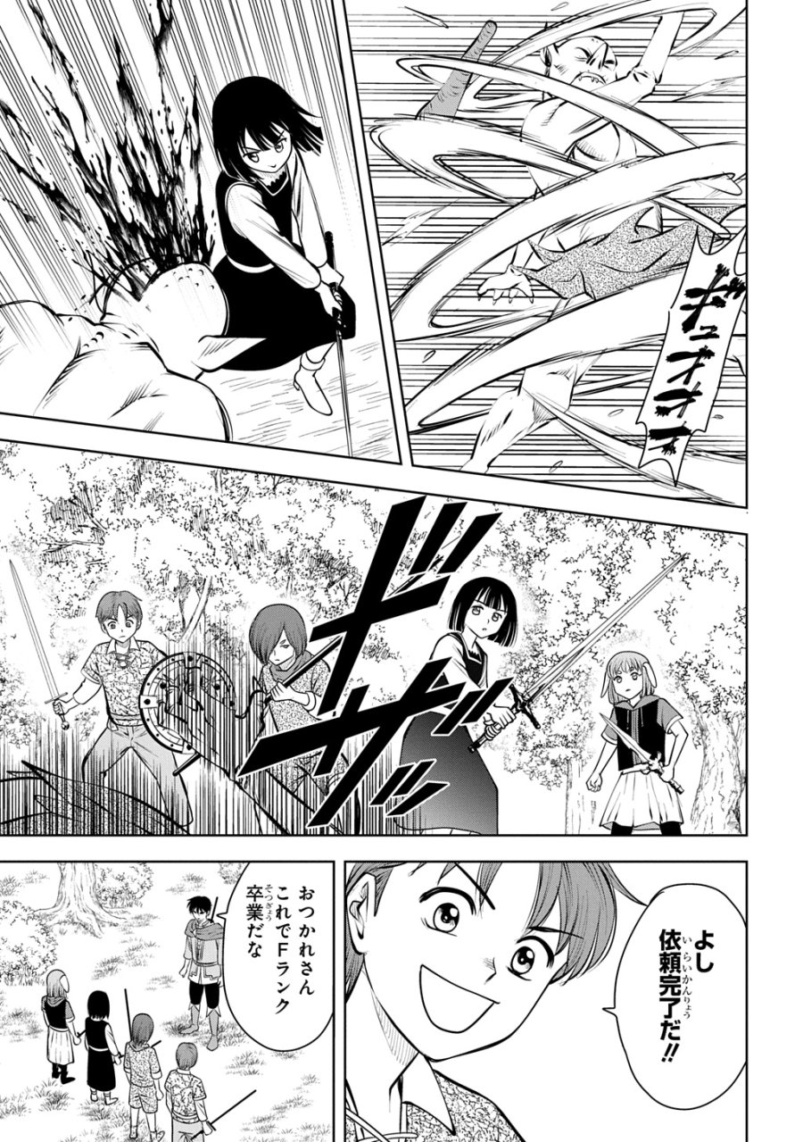 異世界転移で女神様から祝福を!～いえ、手持ちの異能があるので結構です～@COMIC 第22話 - Page 25