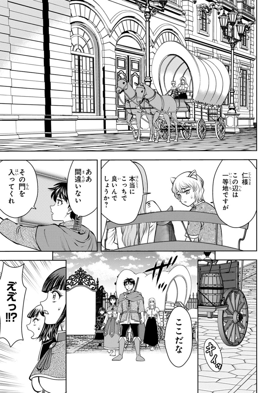 異世界転移で女神様から祝福を!～いえ、手持ちの異能があるので結構です～@COMIC 第22話 - Page 27