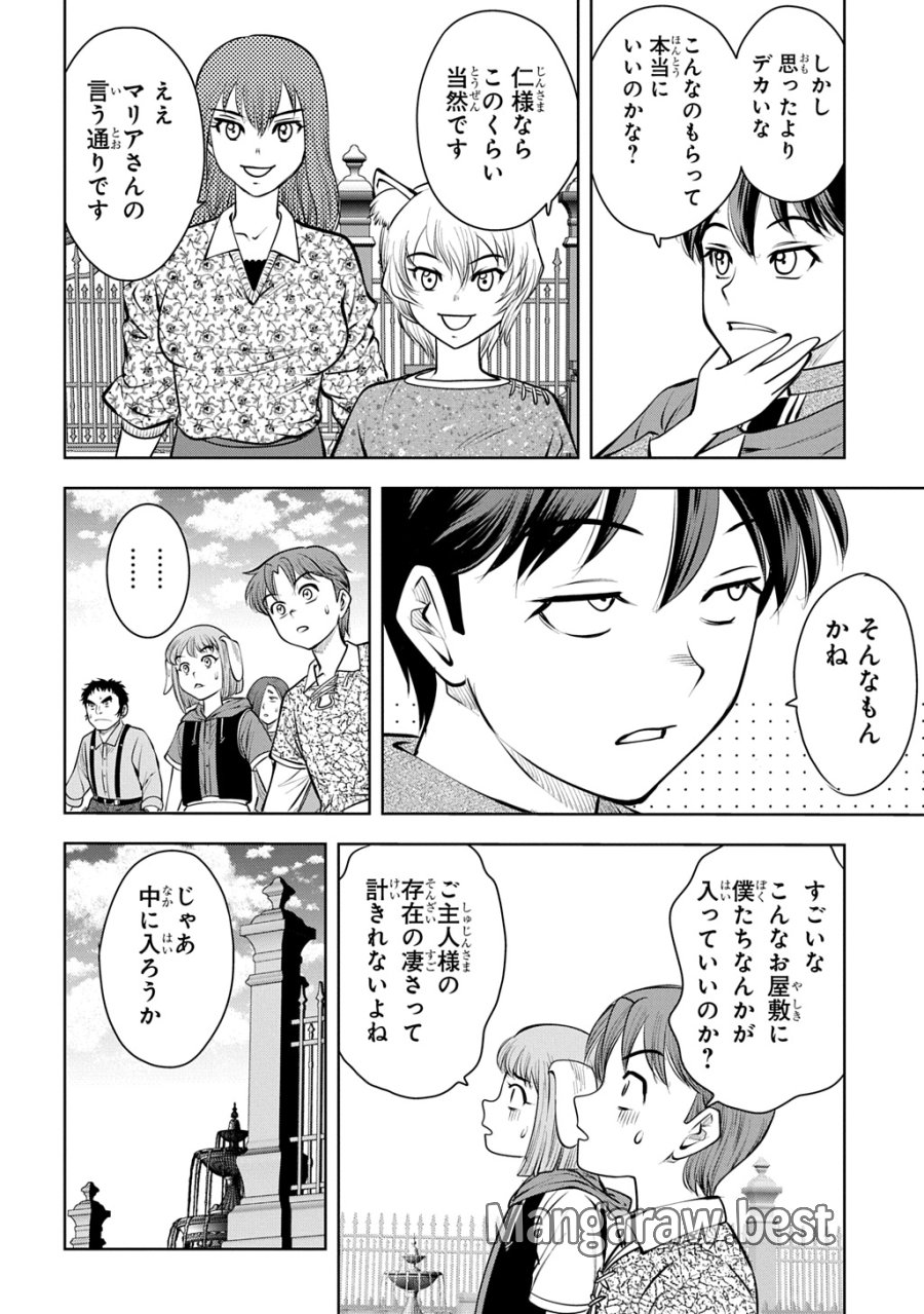 異世界転移で女神様から祝福を!～いえ、手持ちの異能があるので結構です～@COMIC 第22話 - Page 30