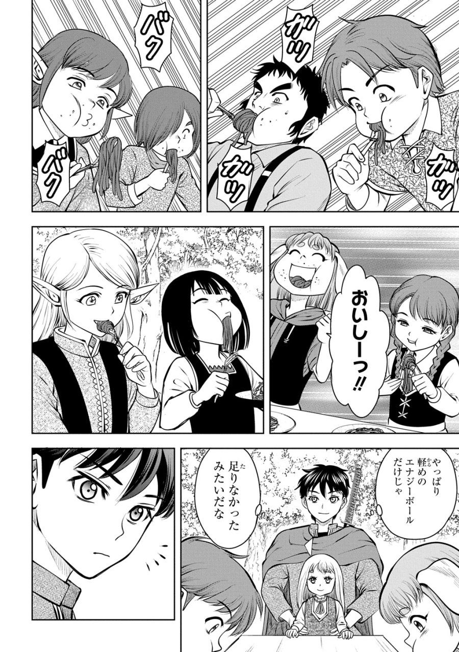 異世界転移で女神様から祝福を!～いえ、手持ちの異能があるので結構です～@COMIC 第22話 - Page 4
