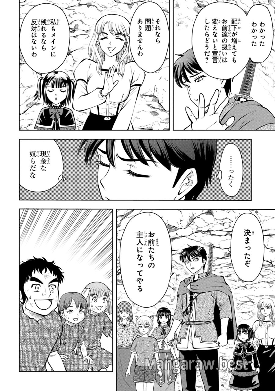異世界転移で女神様から祝福を!～いえ、手持ちの異能があるので結構です～@COMIC 第21話 - Page 14