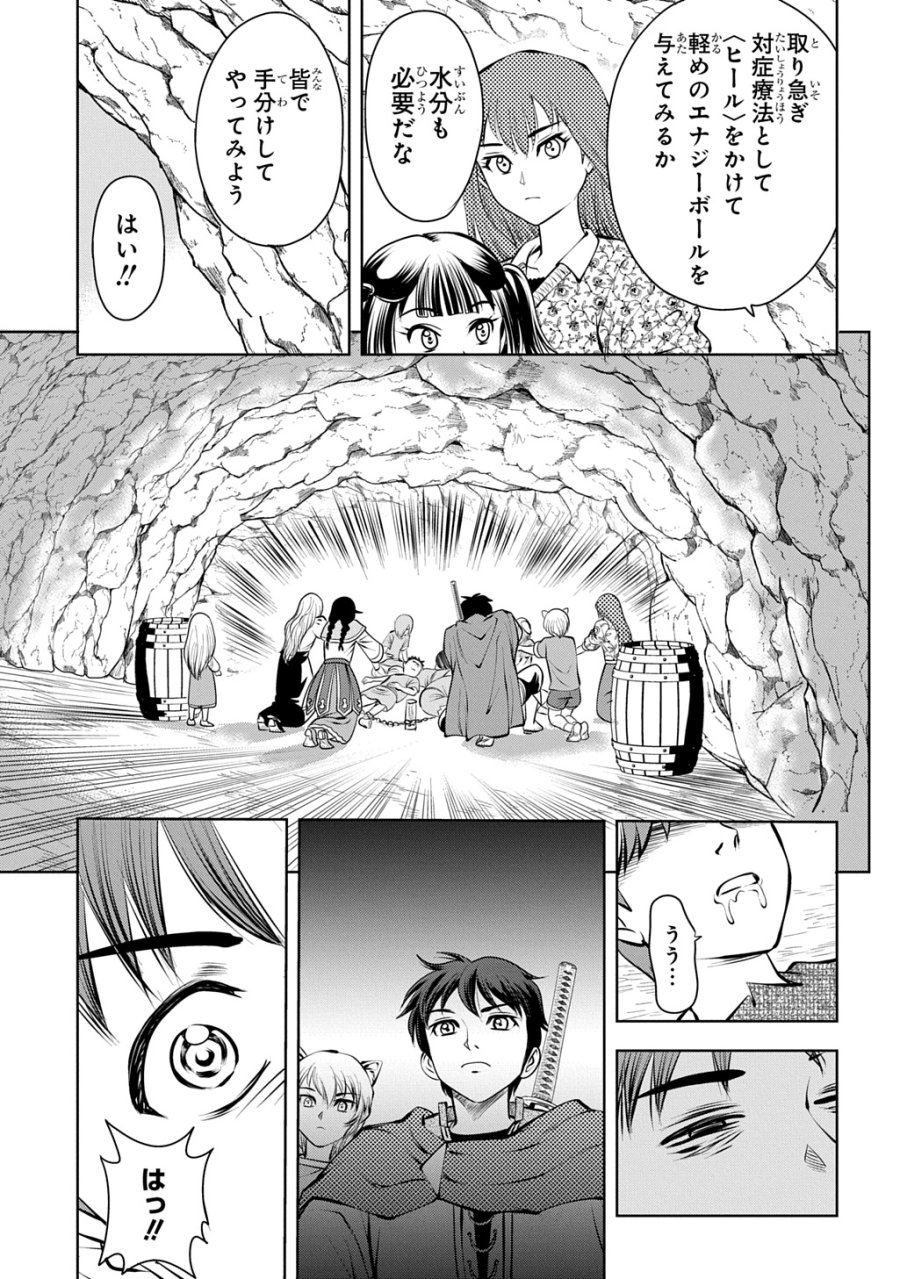 異世界転移で女神様から祝福を!～いえ、手持ちの異能があるので結構です～@COMIC 第21話 - Page 3