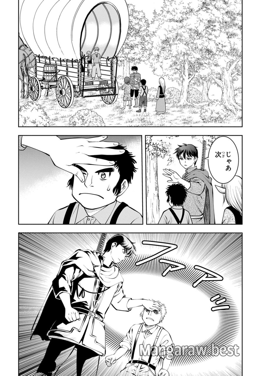 異世界転移で女神様から祝福を!～いえ、手持ちの異能があるので結構です～@COMIC 第21話 - Page 30