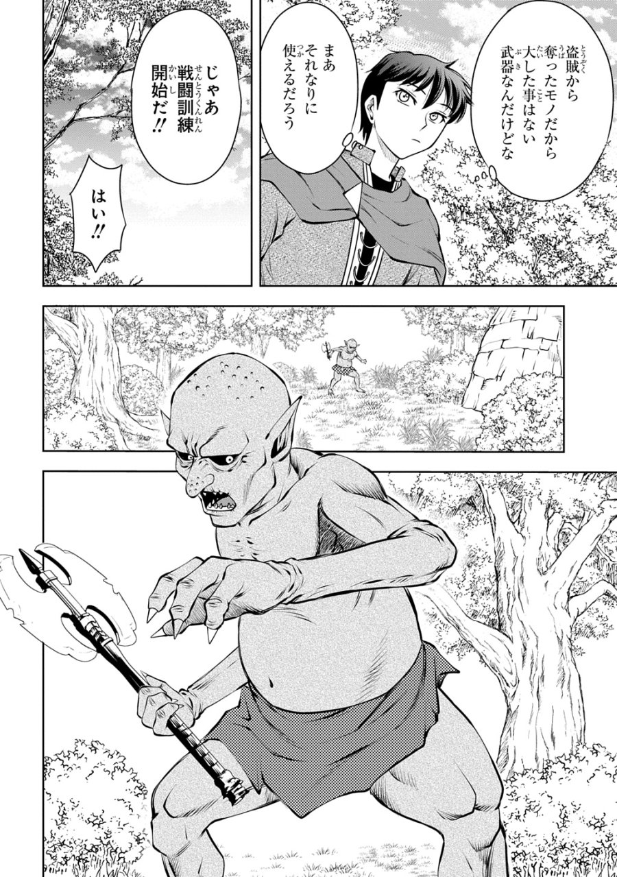 異世界転移で女神様から祝福を!～いえ、手持ちの異能があるので結構です～@COMIC 第21話 - Page 34