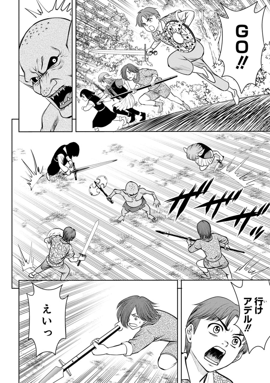 異世界転移で女神様から祝福を!～いえ、手持ちの異能があるので結構です～@COMIC 第21話 - Page 36