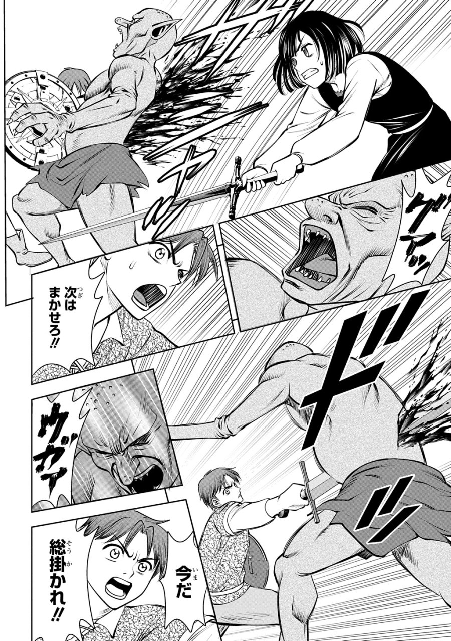 異世界転移で女神様から祝福を!～いえ、手持ちの異能があるので結構です～@COMIC 第21話 - Page 38