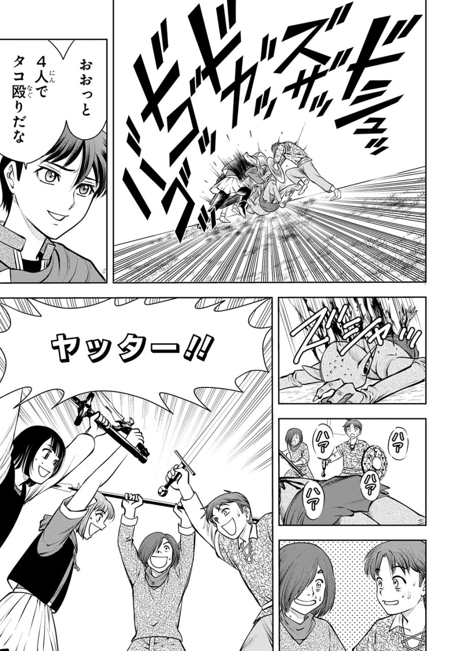 異世界転移で女神様から祝福を!～いえ、手持ちの異能があるので結構です～@COMIC 第21話 - Page 39