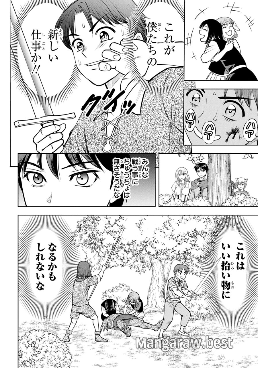 異世界転移で女神様から祝福を!～いえ、手持ちの異能があるので結構です～@COMIC 第21話 - Page 40