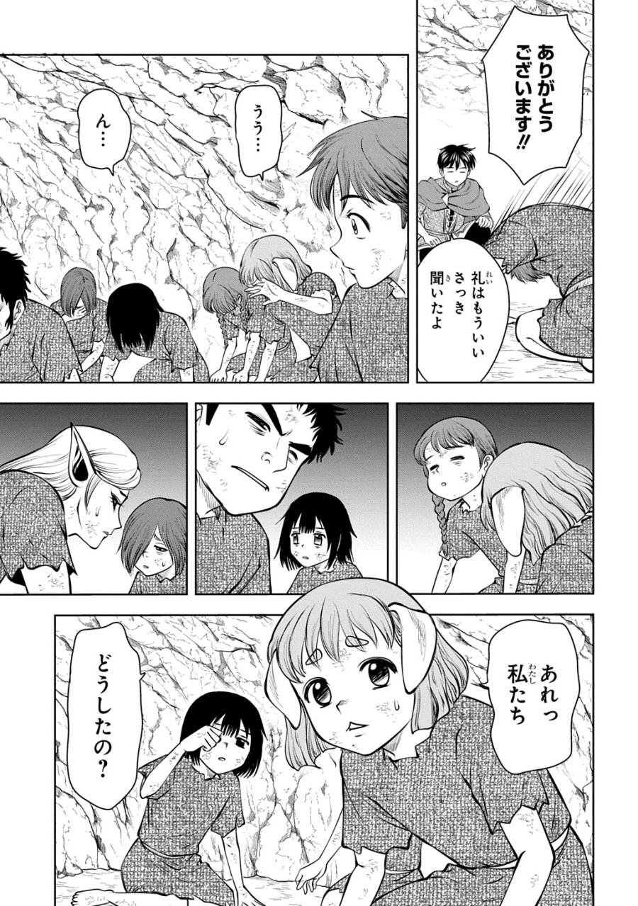 異世界転移で女神様から祝福を!～いえ、手持ちの異能があるので結構です～@COMIC 第21話 - Page 7