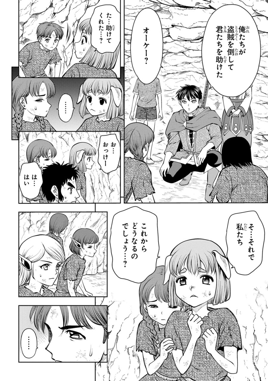 異世界転移で女神様から祝福を!～いえ、手持ちの異能があるので結構です～@COMIC 第21話 - Page 8