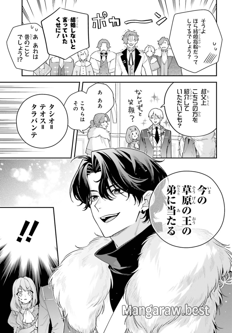 訳あり伯爵様と契約結婚したら、義娘（六歳）の契約母になってしまいました。 第20話 - Page 13
