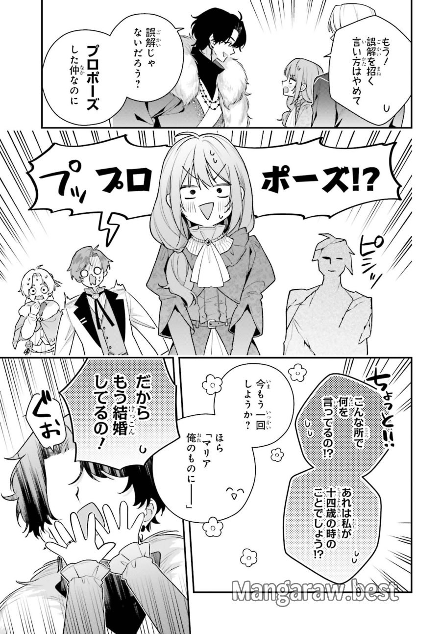 訳あり伯爵様と契約結婚したら、義娘（六歳）の契約母になってしまいました。 第20話 - Page 15