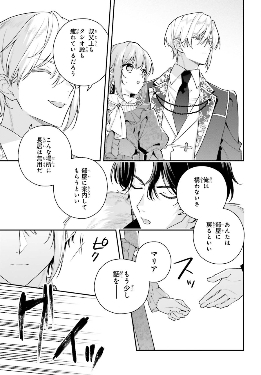 訳あり伯爵様と契約結婚したら、義娘（六歳）の契約母になってしまいました。 第20話 - Page 19