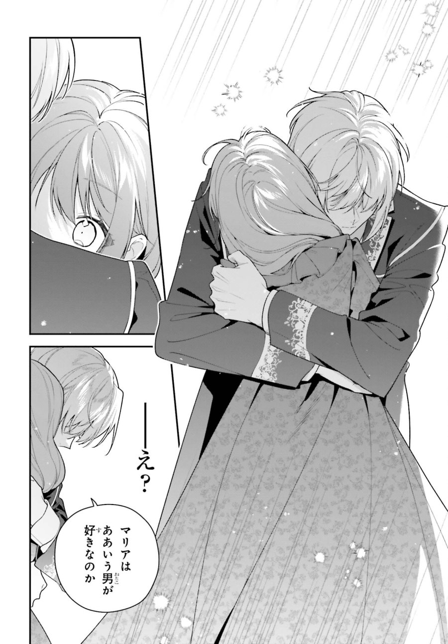 訳あり伯爵様と契約結婚したら、義娘（六歳）の契約母になってしまいました。 第20話 - Page 26