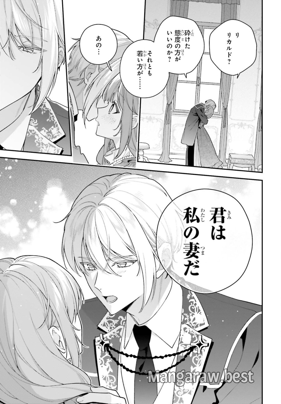 訳あり伯爵様と契約結婚したら、義娘（六歳）の契約母になってしまいました。 第20話 - Page 27