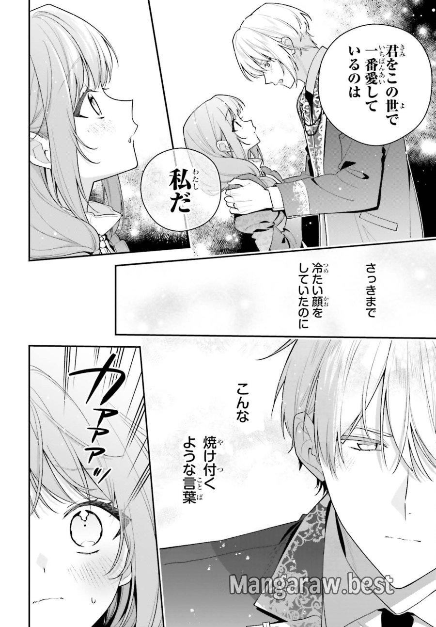 訳あり伯爵様と契約結婚したら、義娘（六歳）の契約母になってしまいました。 第20話 - Page 28