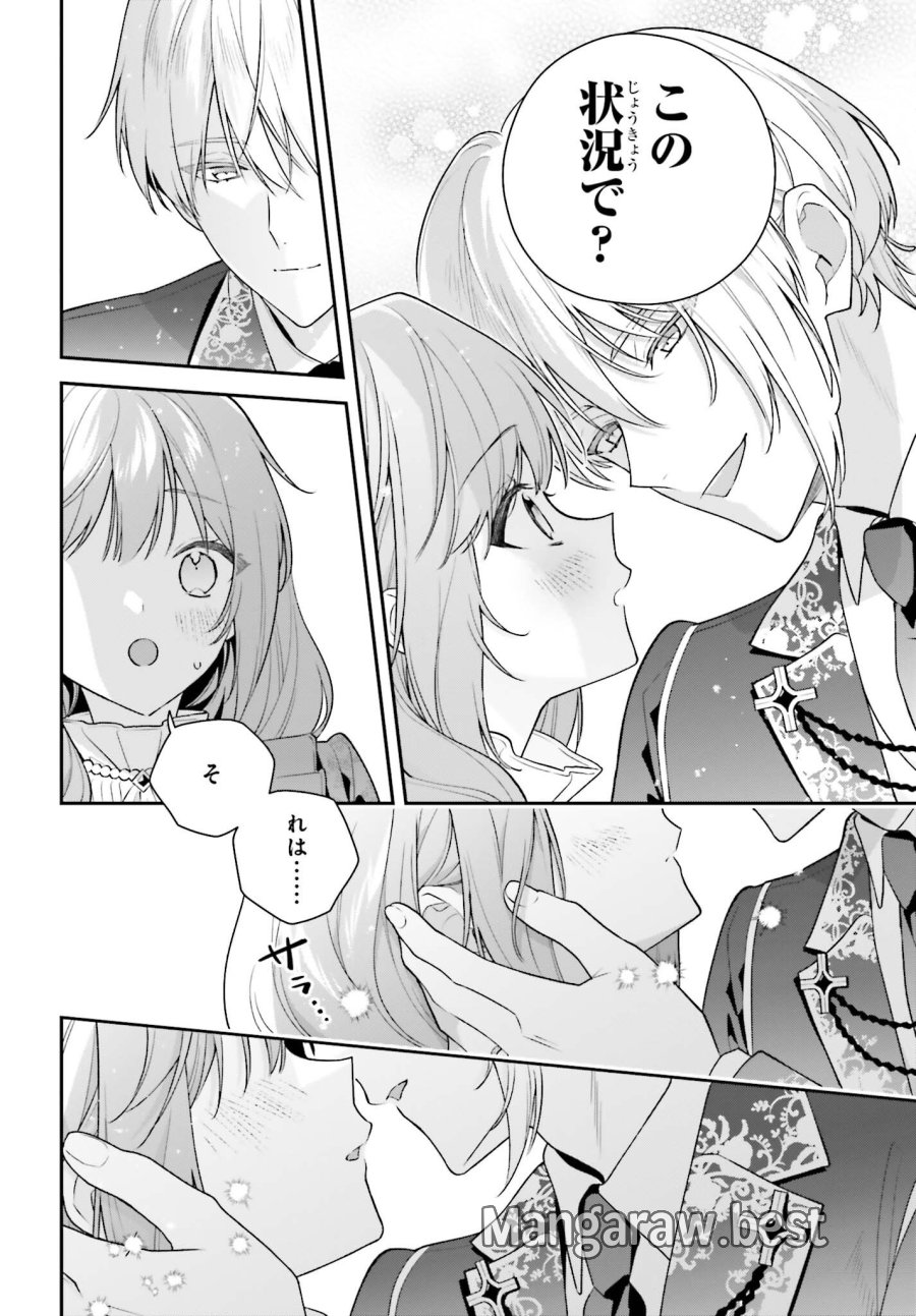 訳あり伯爵様と契約結婚したら、義娘（六歳）の契約母になってしまいました。 第20話 - Page 32