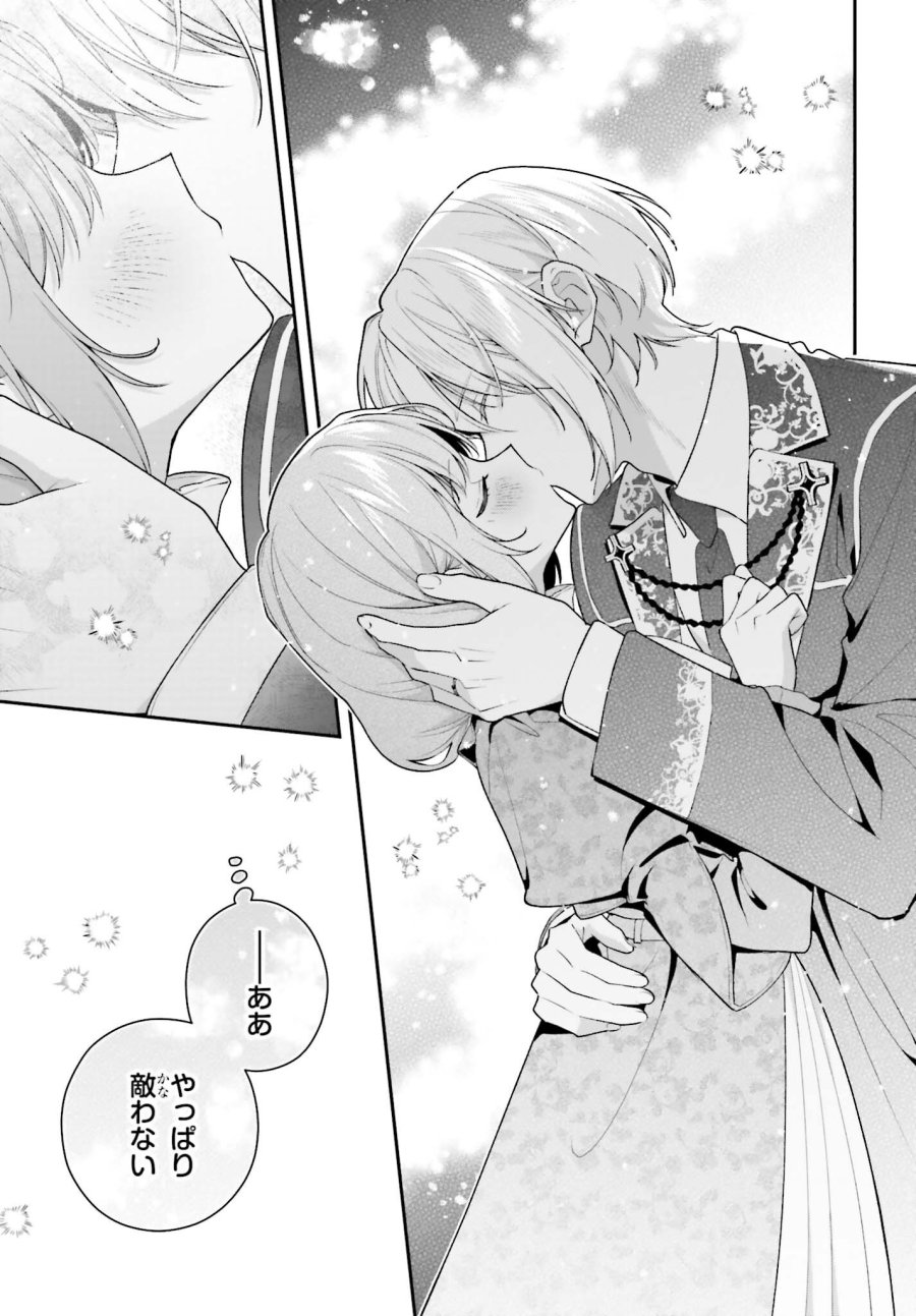 訳あり伯爵様と契約結婚したら、義娘（六歳）の契約母になってしまいました。 第20話 - Page 33