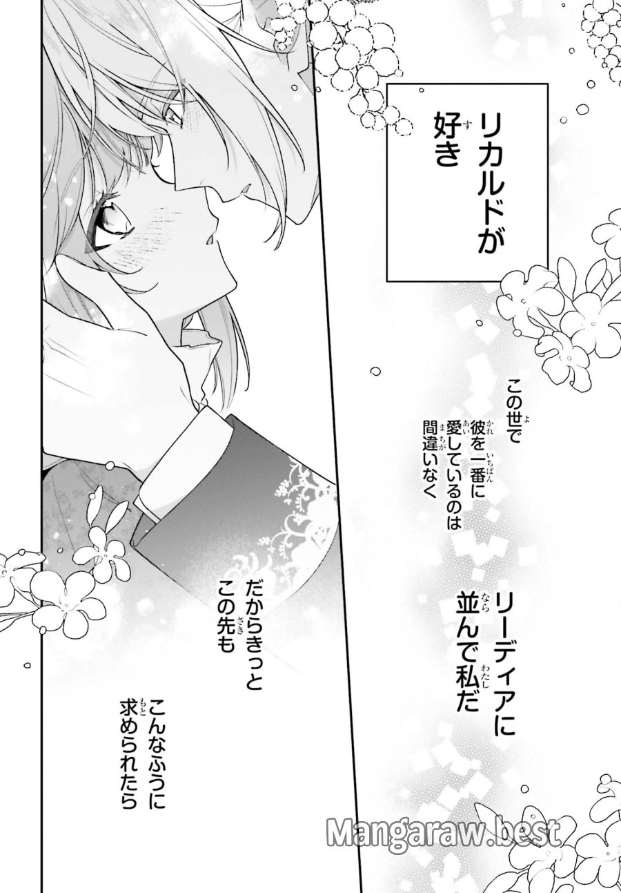 訳あり伯爵様と契約結婚したら、義娘（六歳）の契約母になってしまいました。 第20話 - Page 34