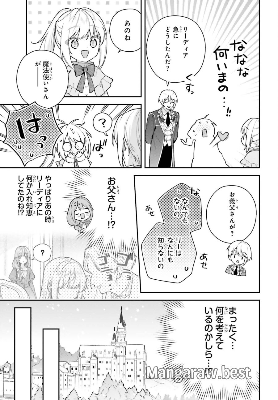 訳あり伯爵様と契約結婚したら、義娘（六歳）の契約母になってしまいました。 第20話 - Page 5