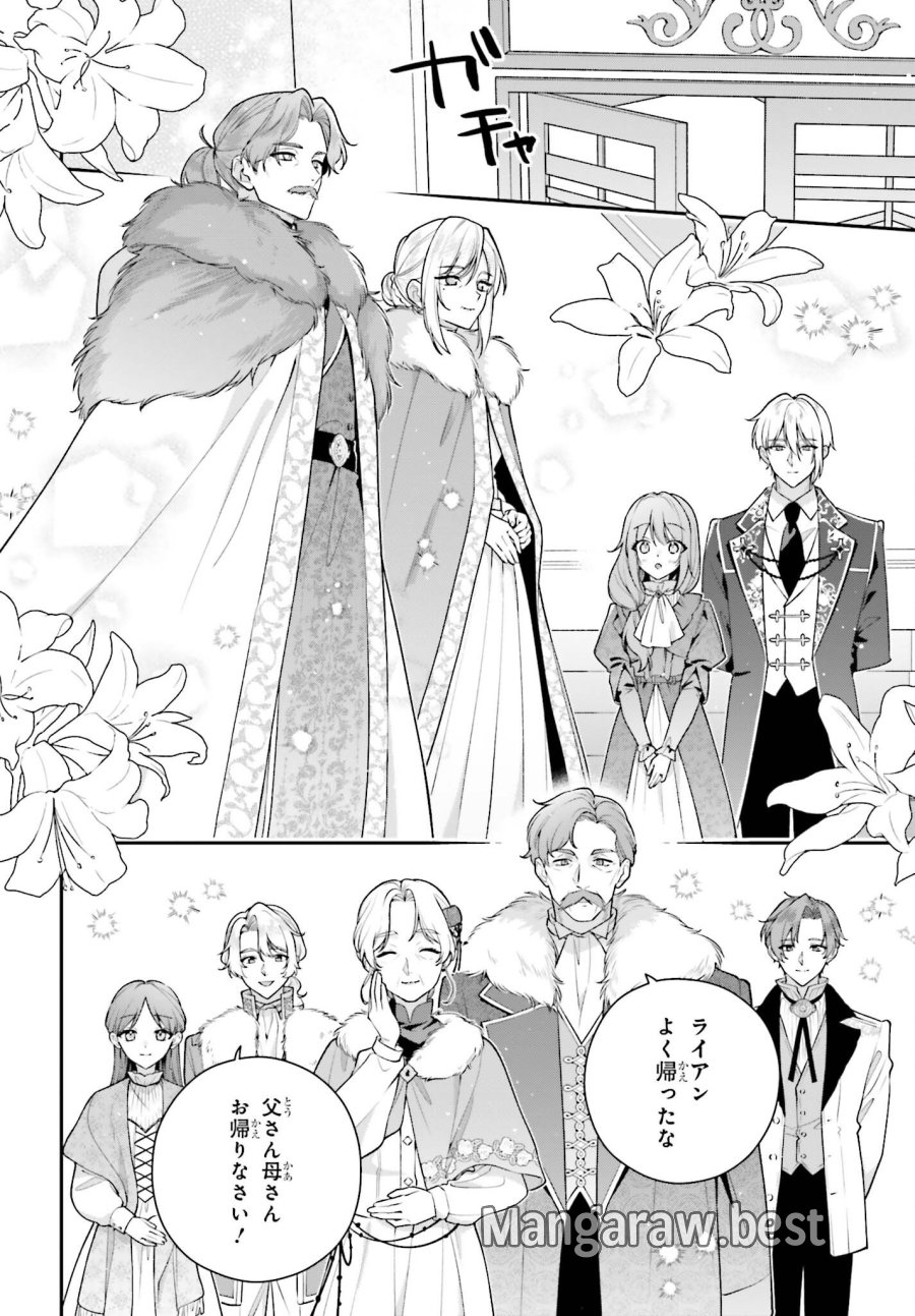 訳あり伯爵様と契約結婚したら、義娘（六歳）の契約母になってしまいました。 第20話 - Page 6