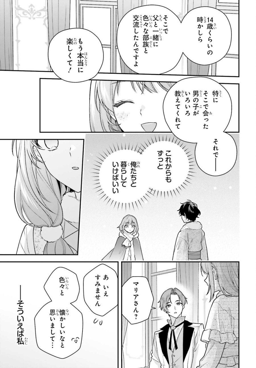 訳あり伯爵様と契約結婚したら、義娘（六歳）の契約母になってしまいました。 第19話 - Page 35