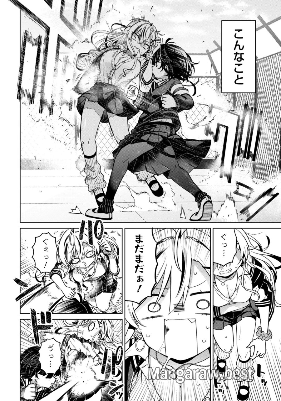 イジめてイジられて 第2話 - Page 2