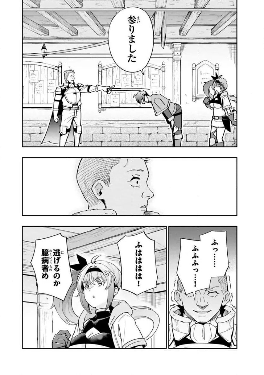 異世界帰りの剣聖は、自分の実力に気がつかない... 第6.1話 - Page 2