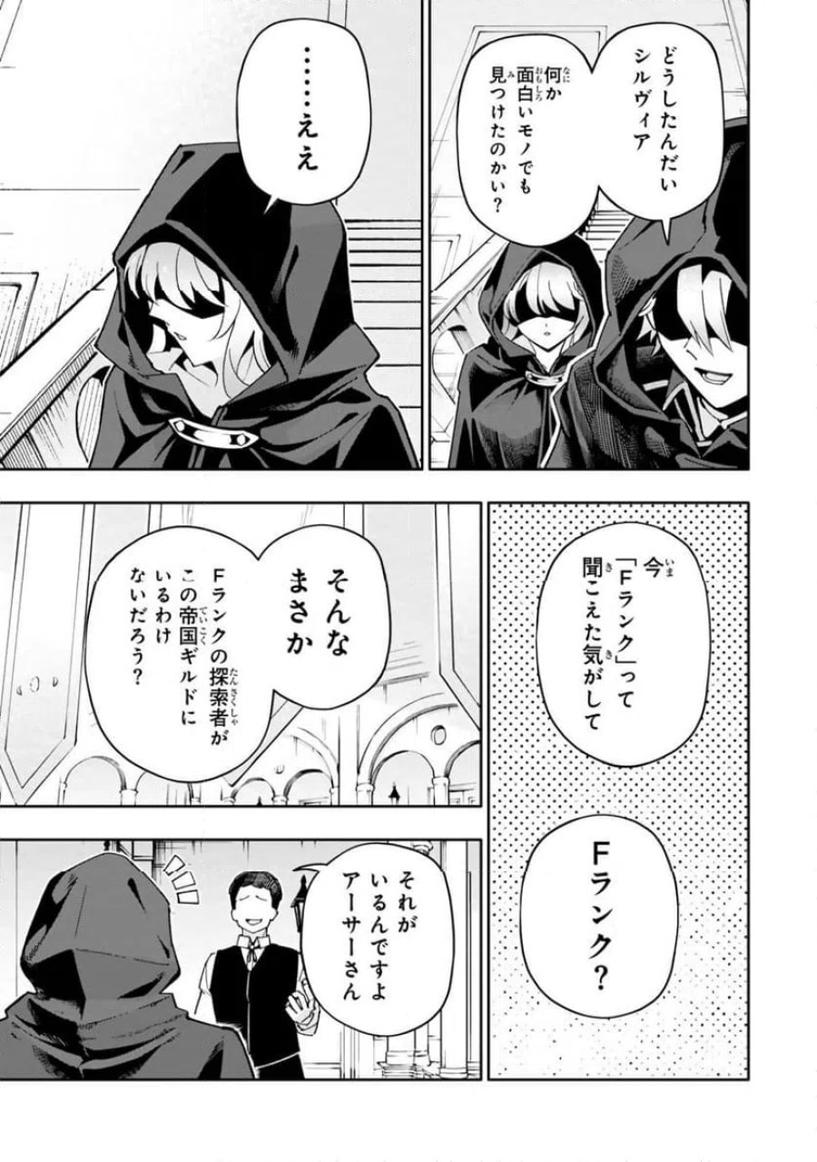 異世界帰りの剣聖は、自分の実力に気がつかない... 第7.3話 - Page 10