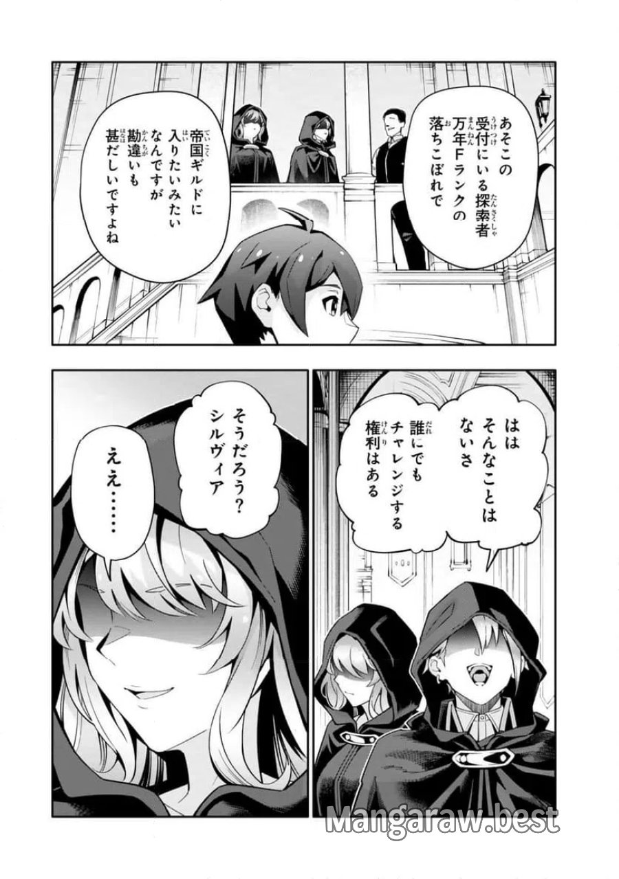 異世界帰りの剣聖は、自分の実力に気がつかない... 第7.3話 - Page 11