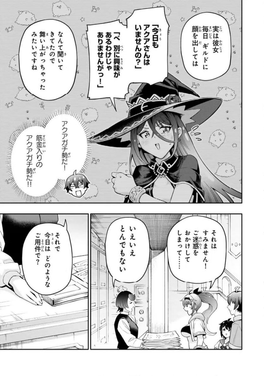 異世界帰りの剣聖は、自分の実力に気がつかない... 第7.3話 - Page 2