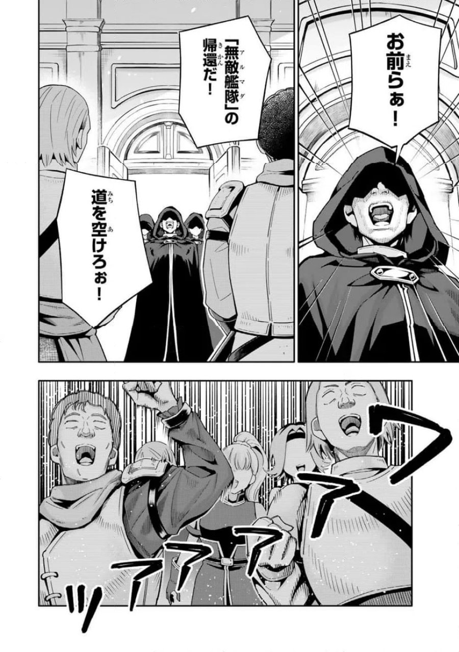 異世界帰りの剣聖は、自分の実力に気がつかない... 第7.3話 - Page 5
