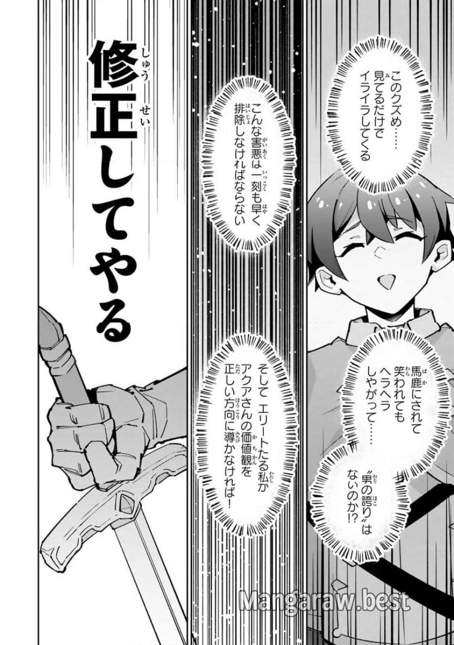 異世界帰りの剣聖は、自分の実力に気がつかない... 第5.3話 - Page 7