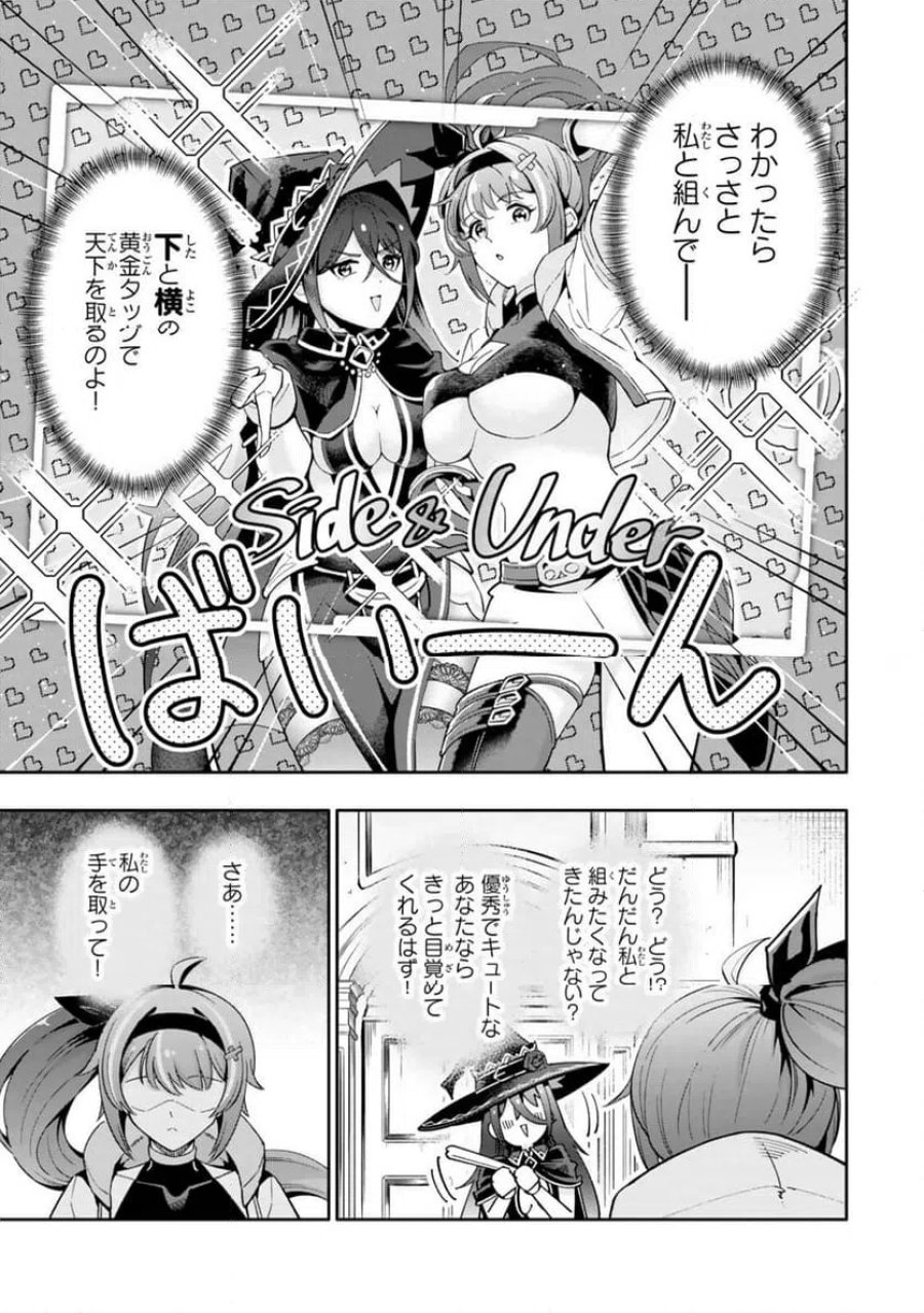 異世界帰りの剣聖は、自分の実力に気がつかない... 第7.2話 - Page 3