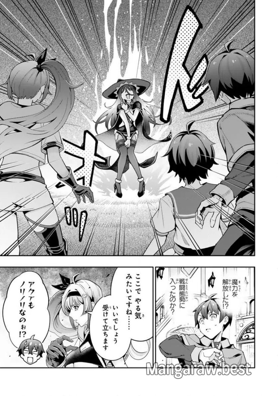 異世界帰りの剣聖は、自分の実力に気がつかない... 第7.2話 - Page 7