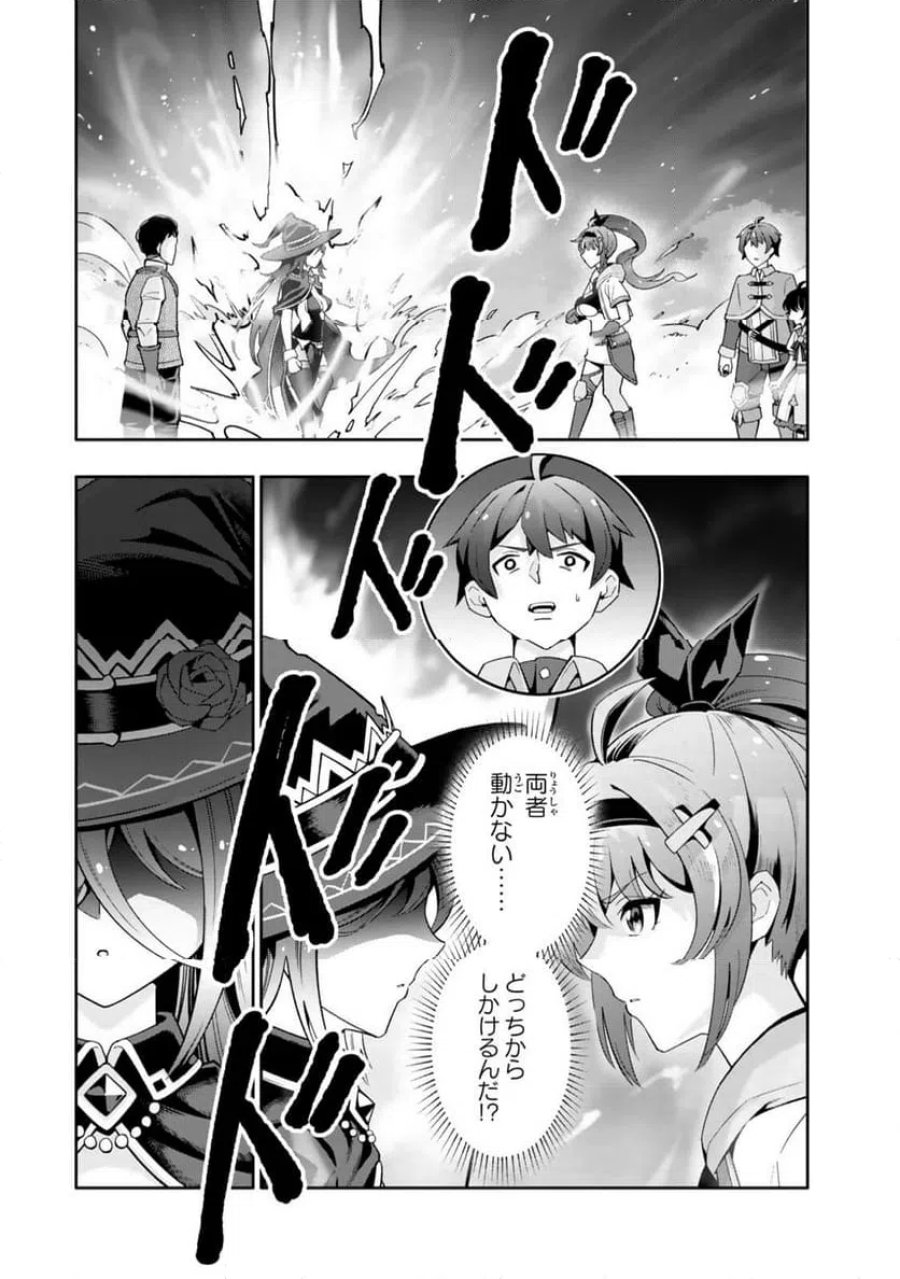異世界帰りの剣聖は、自分の実力に気がつかない... 第7.2話 - Page 8