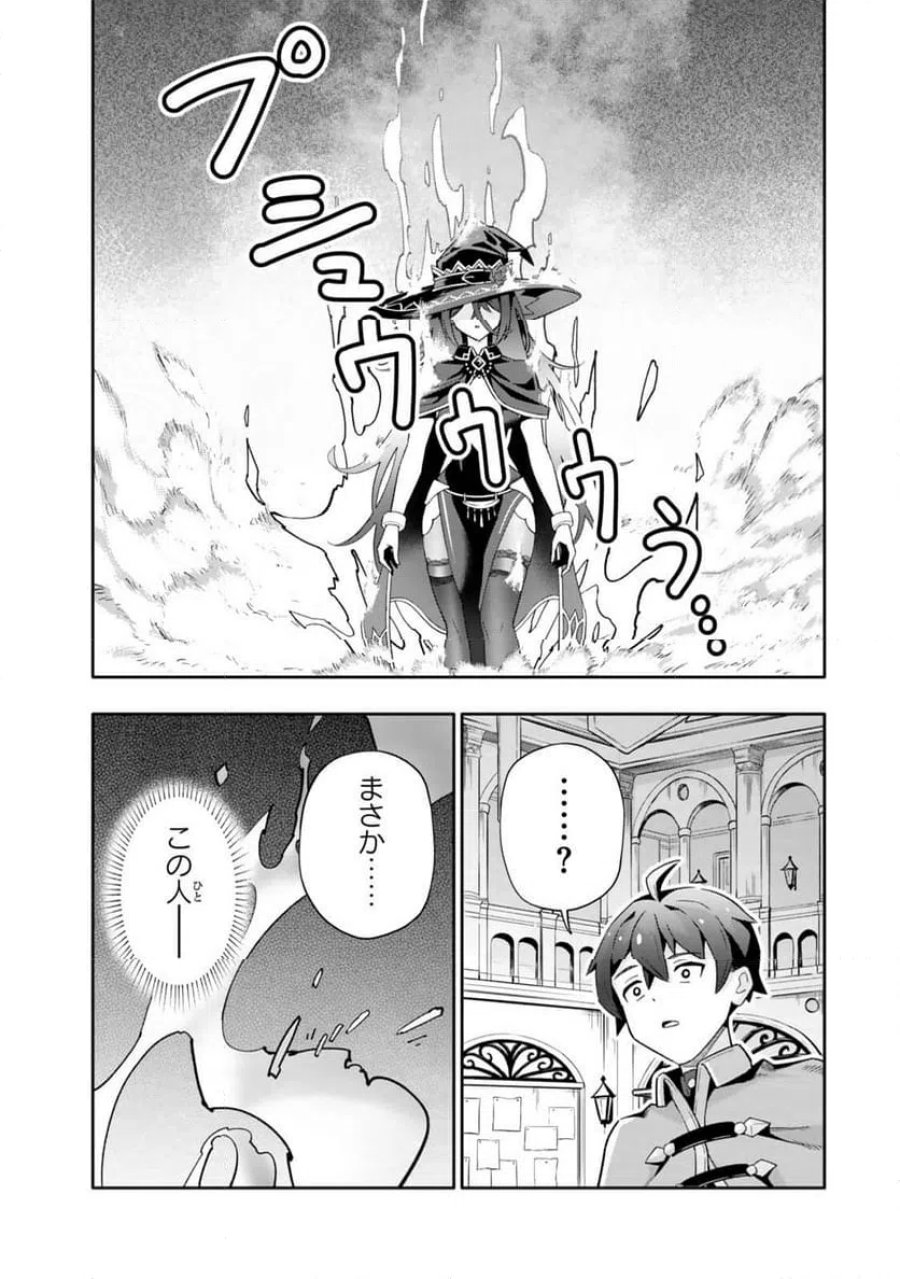 異世界帰りの剣聖は、自分の実力に気がつかない... 第7.2話 - Page 9