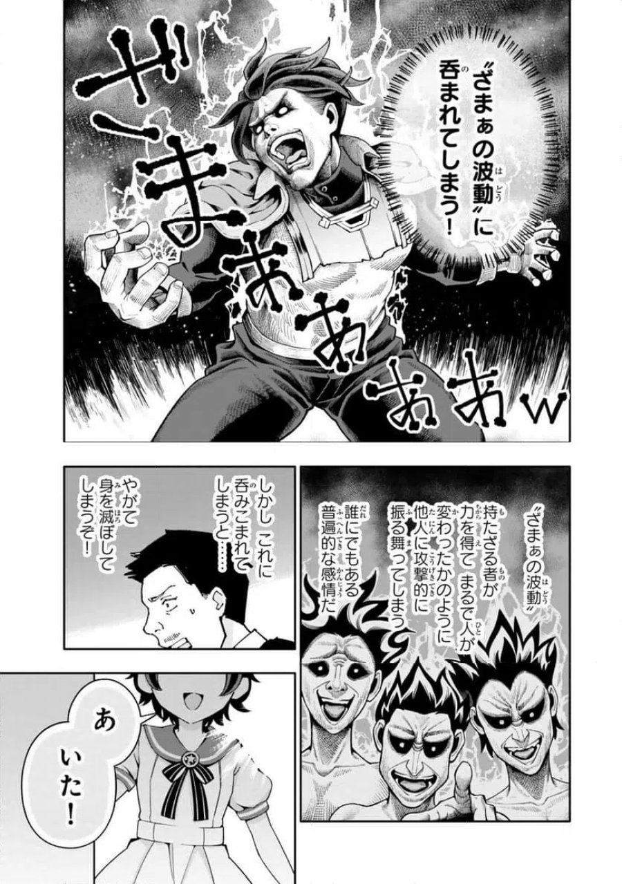 異世界帰りの剣聖は、自分の実力に気がつかない... 第6.4話 - Page 1