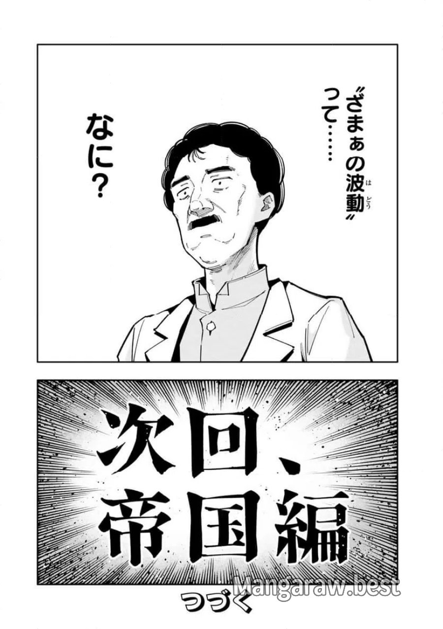 異世界帰りの剣聖は、自分の実力に気がつかない... 第6.4話 - Page 10