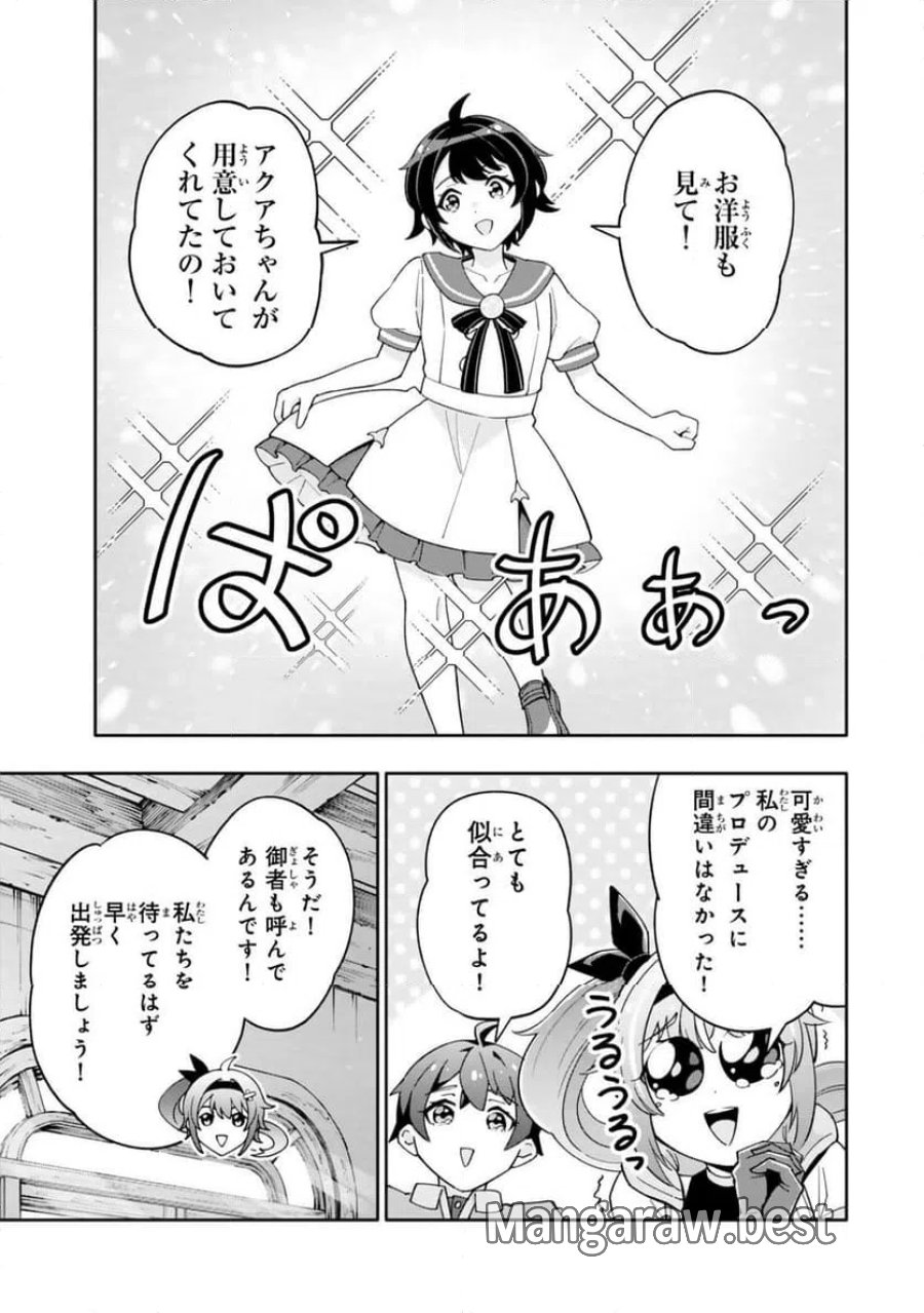 異世界帰りの剣聖は、自分の実力に気がつかない... 第6.4話 - Page 5