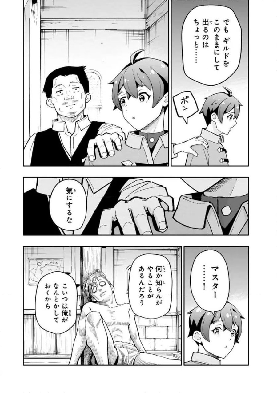 異世界帰りの剣聖は、自分の実力に気がつかない... 第6.4話 - Page 6