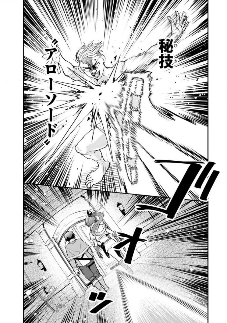 異世界帰りの剣聖は、自分の実力に気がつかない... 第6.3話 - Page 1