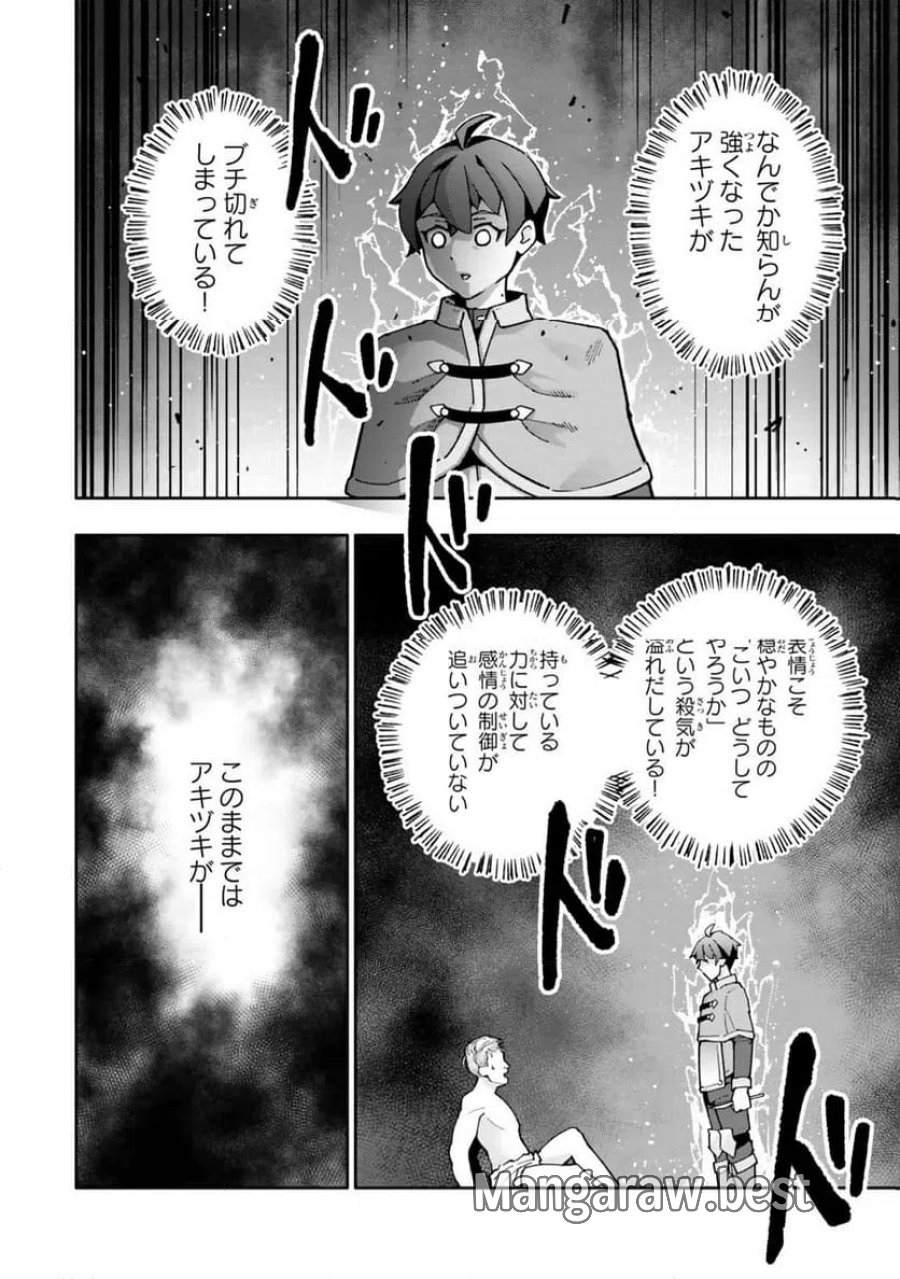異世界帰りの剣聖は、自分の実力に気がつかない... 第6.3話 - Page 10