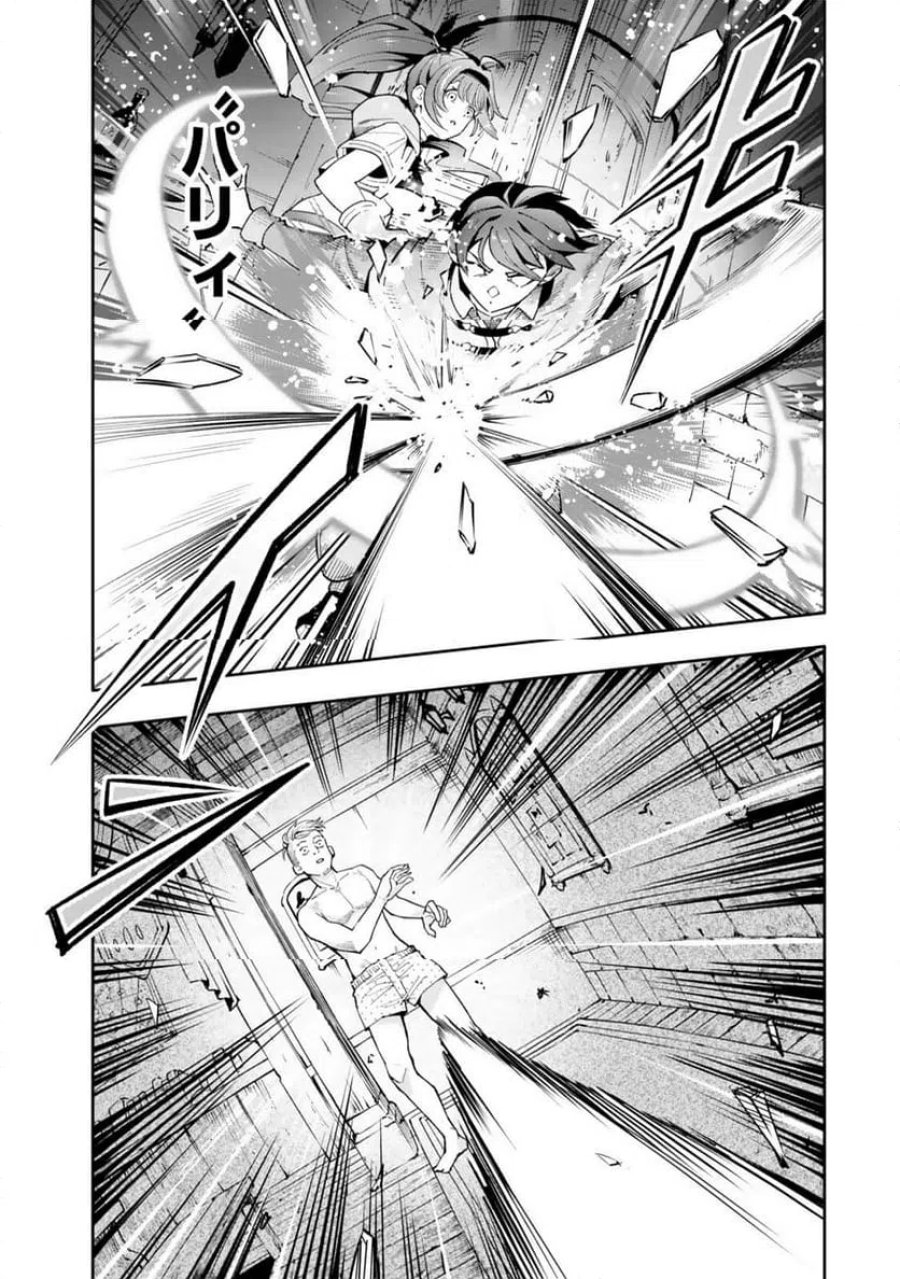 異世界帰りの剣聖は、自分の実力に気がつかない... 第6.3話 - Page 3