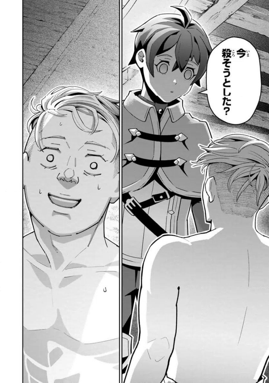 異世界帰りの剣聖は、自分の実力に気がつかない... 第6.3話 - Page 8