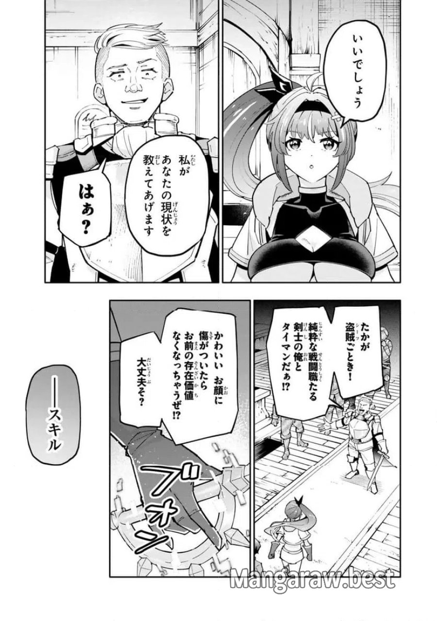 異世界帰りの剣聖は、自分の実力に気がつかない... 第6.2話 - Page 3