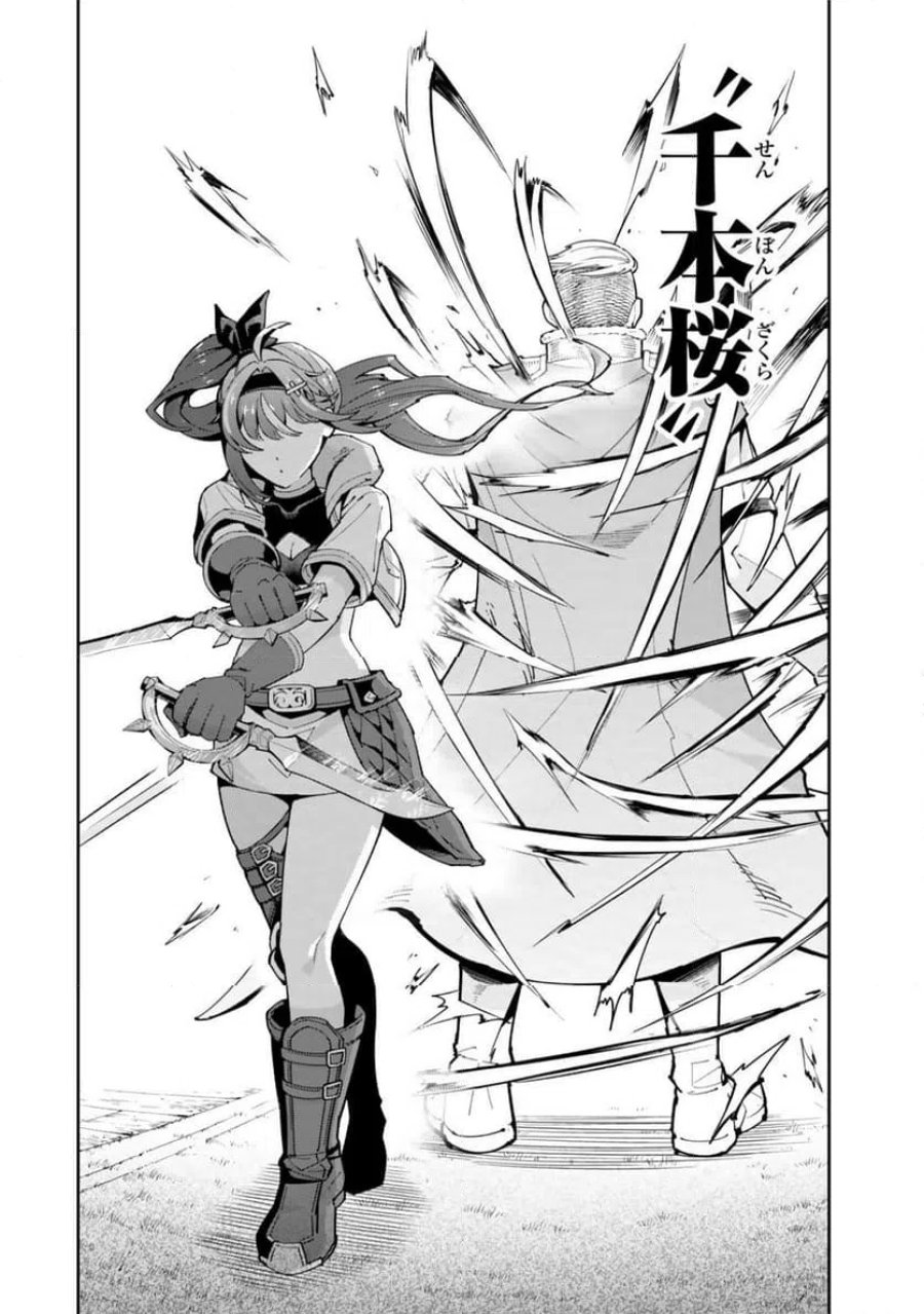 異世界帰りの剣聖は、自分の実力に気がつかない... 第6.2話 - Page 4