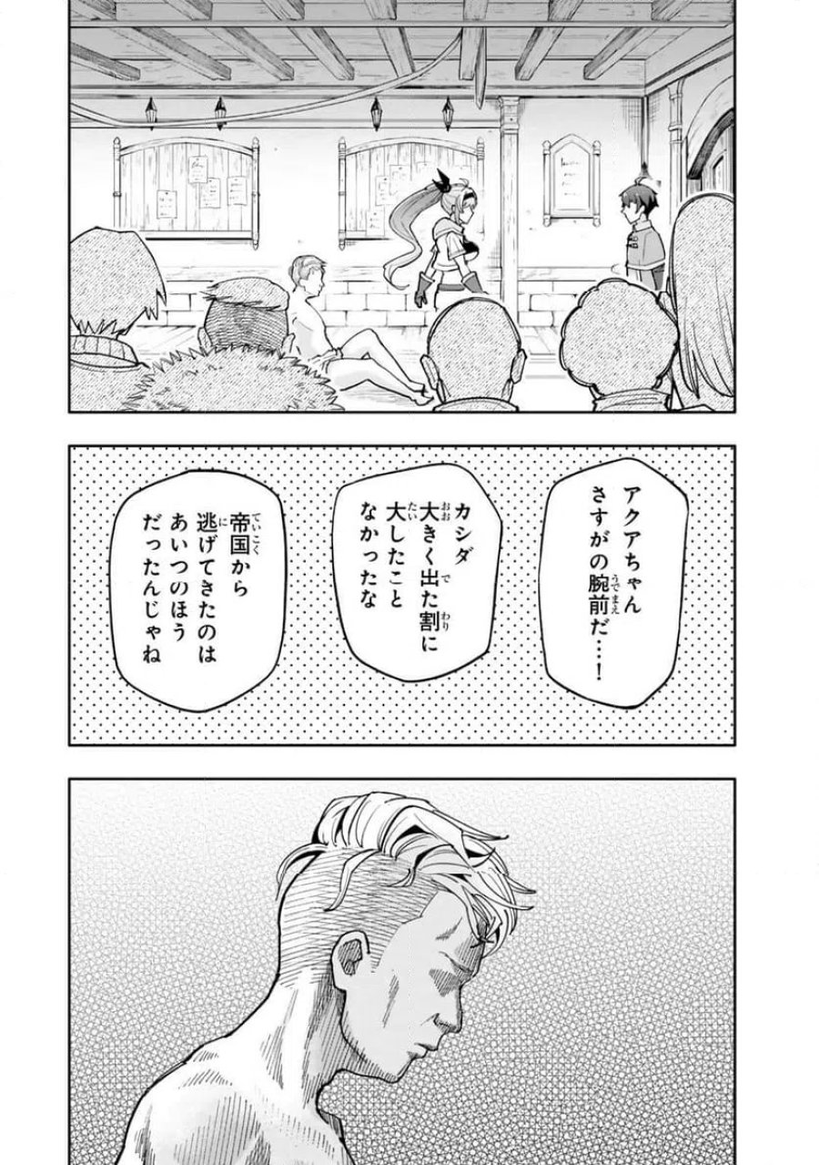 異世界帰りの剣聖は、自分の実力に気がつかない... 第6.2話 - Page 8