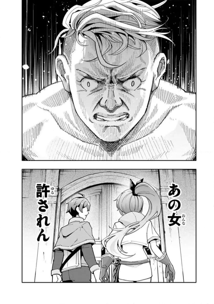 異世界帰りの剣聖は、自分の実力に気がつかない... 第6.2話 - Page 9
