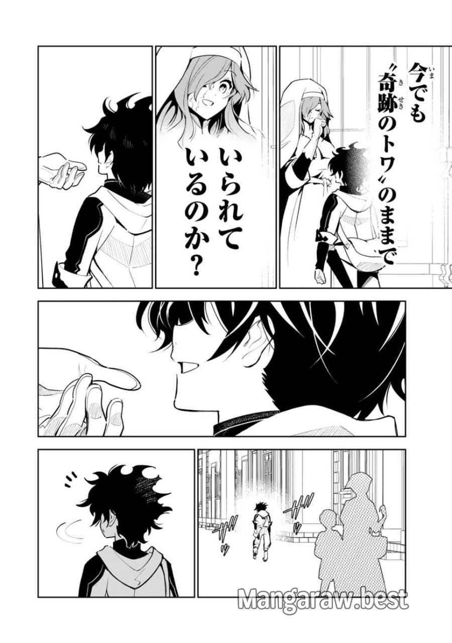 異世界帰りの剣聖は、自分の実力に気がつかない... 第7.1話 - Page 10
